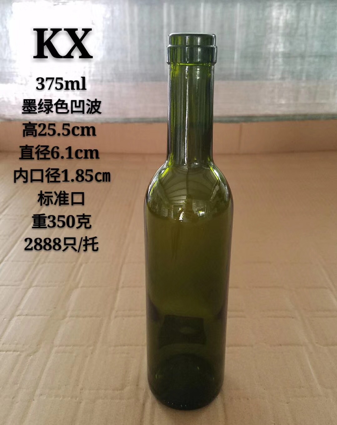 375墨綠色凹波
