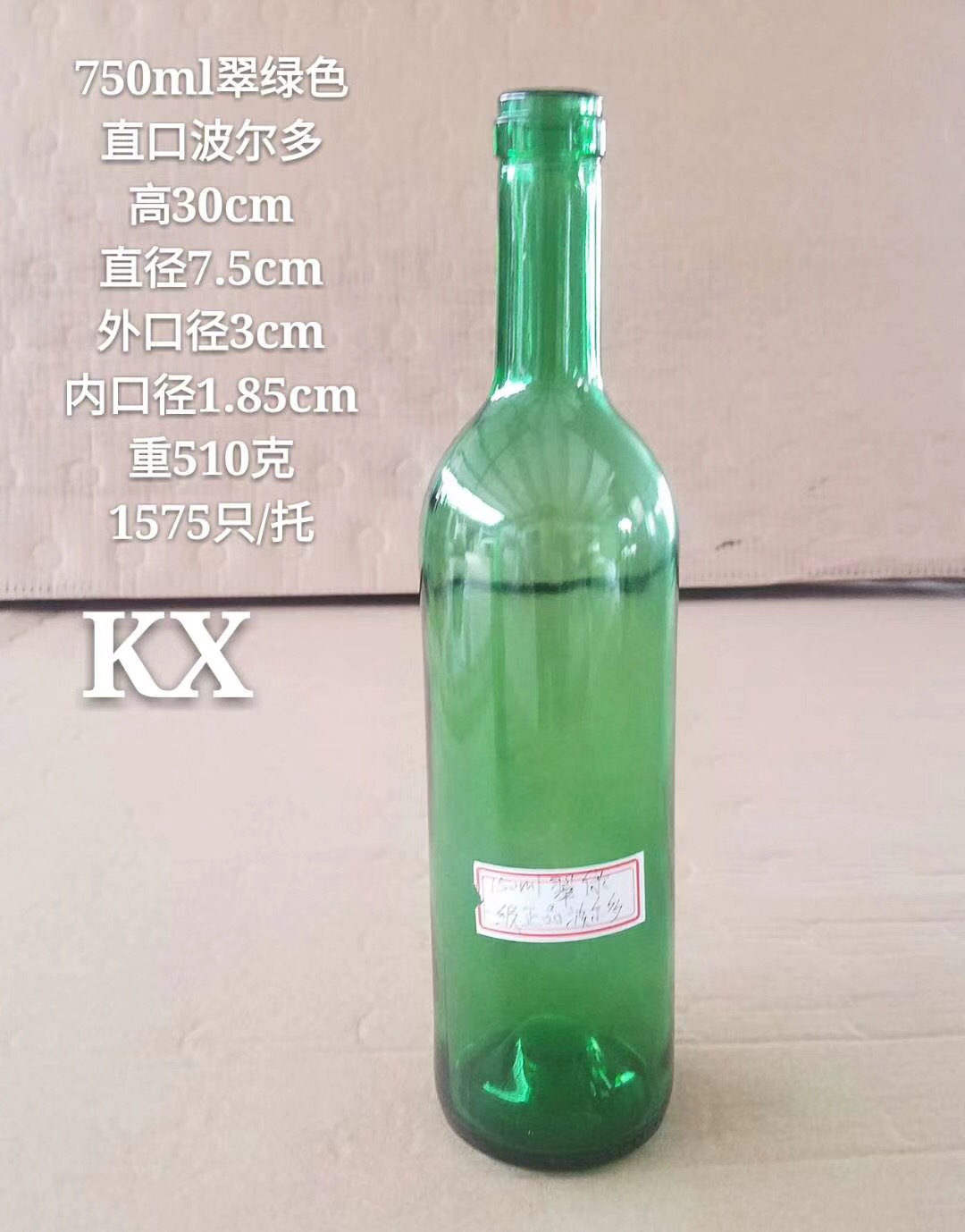 750毫升翠綠色波爾多，玻璃瓶生產(chǎn)廠家