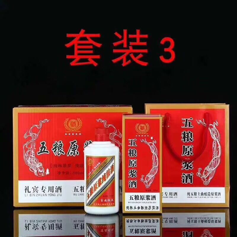 酒瓶-3茅臺套裝