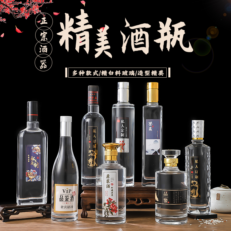 玻璃瓶 玻璃瓶